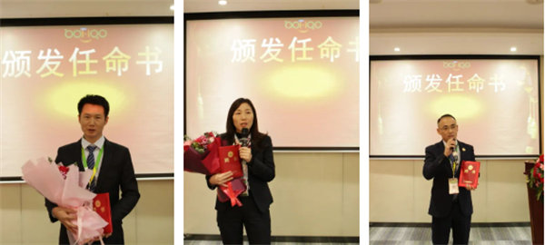 共襄盛典，啟航新征程！廣東博皓年度總結(jié)大會(huì)-頒發(fā)任命書