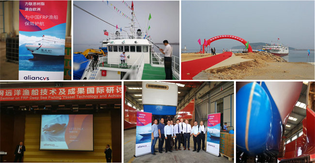 農(nóng)業(yè)部玻璃鋼遠(yuǎn)洋漁船技術(shù)及成果國際研討會