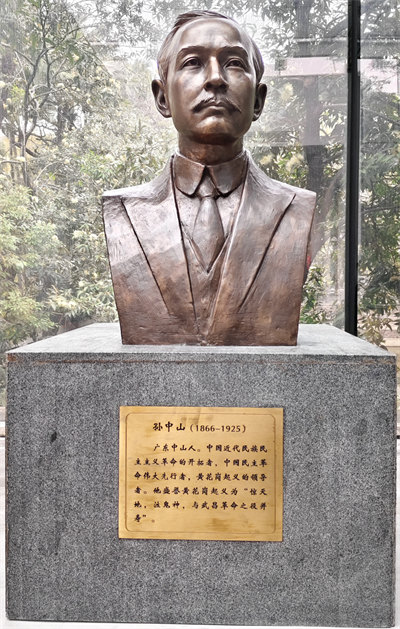 緬懷英烈志，傳承民族魂—黃花崗七十二烈士陵園祭奠活動(dòng)   -6