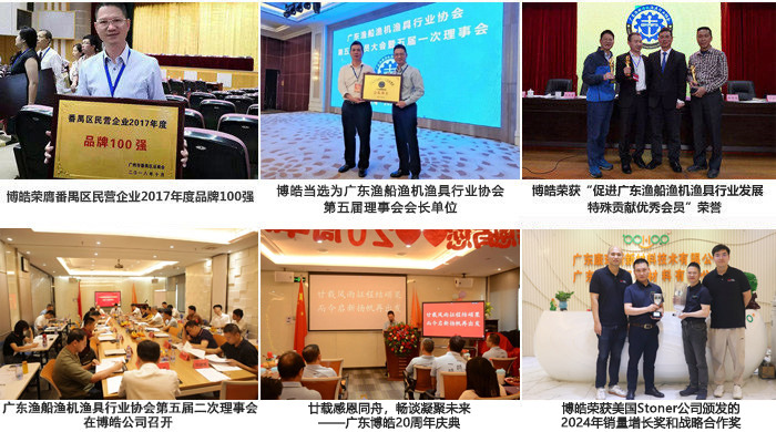 廣東博皓復(fù)合材料有限公司介紹、企業(yè)文化-2