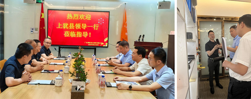 廣東博皓接待江西上猶縣考察團，共謀新材料產(chǎn)業(yè)合作新機遇