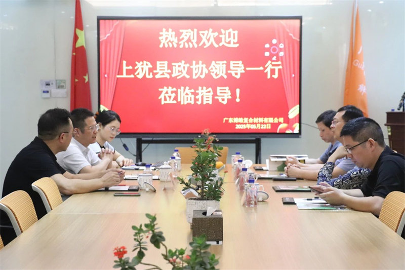 上猶縣政協(xié)課題組赴廣東考察玻纖產(chǎn)業(yè)應(yīng)用端轉(zhuǎn)型升級(jí)     -2