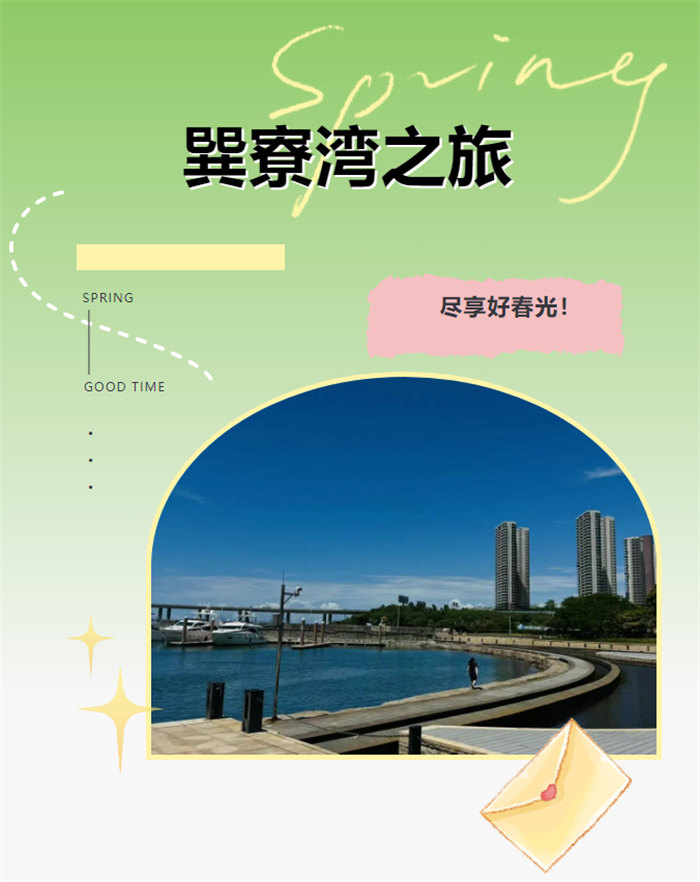 攜手博皓逐夢(mèng)行，巽寮灣上展豪情—廣東博皓2025年巽寮灣之旅