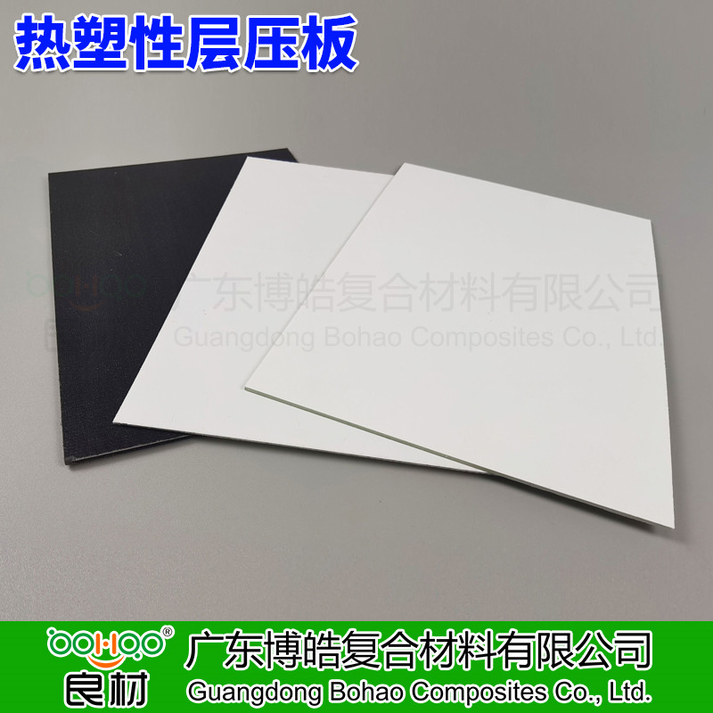 廣東博皓 CFRT熱塑性層壓板材 冷藏車廂/冷庫板材蒙皮復(fù)合板 防撞板 內(nèi)襯板 醫(yī)療護(hù)理床板/體育/汽車/游艇模壓復(fù)合板材
