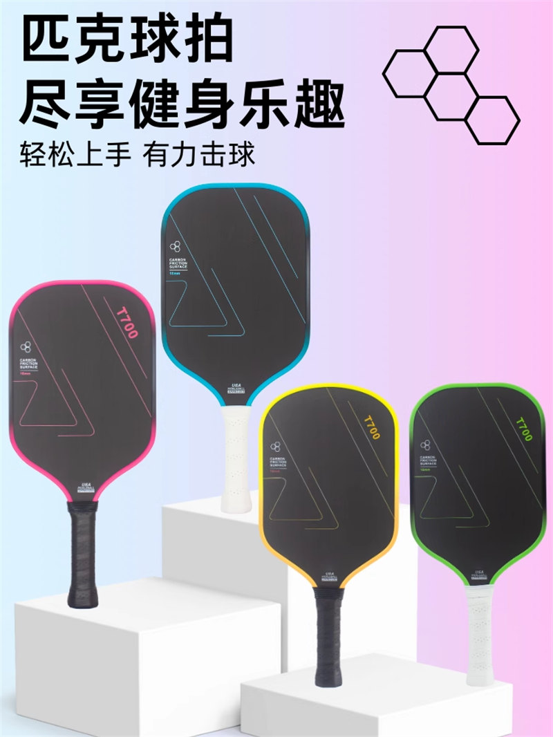 博皓 高端賽事競技匹克球拍 碳纖維鐵氟龍磨砂拍匹克球拍Pickleball 體育運動專業(yè)品質全碳纖匹克球拍   -2