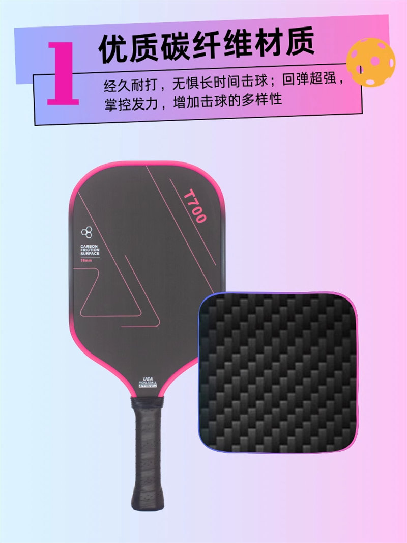 博皓 高端賽事競技匹克球拍 碳纖維鐵氟龍磨砂拍匹克球拍Pickleball 體育運動專業(yè)品質全碳纖匹克球拍   -4