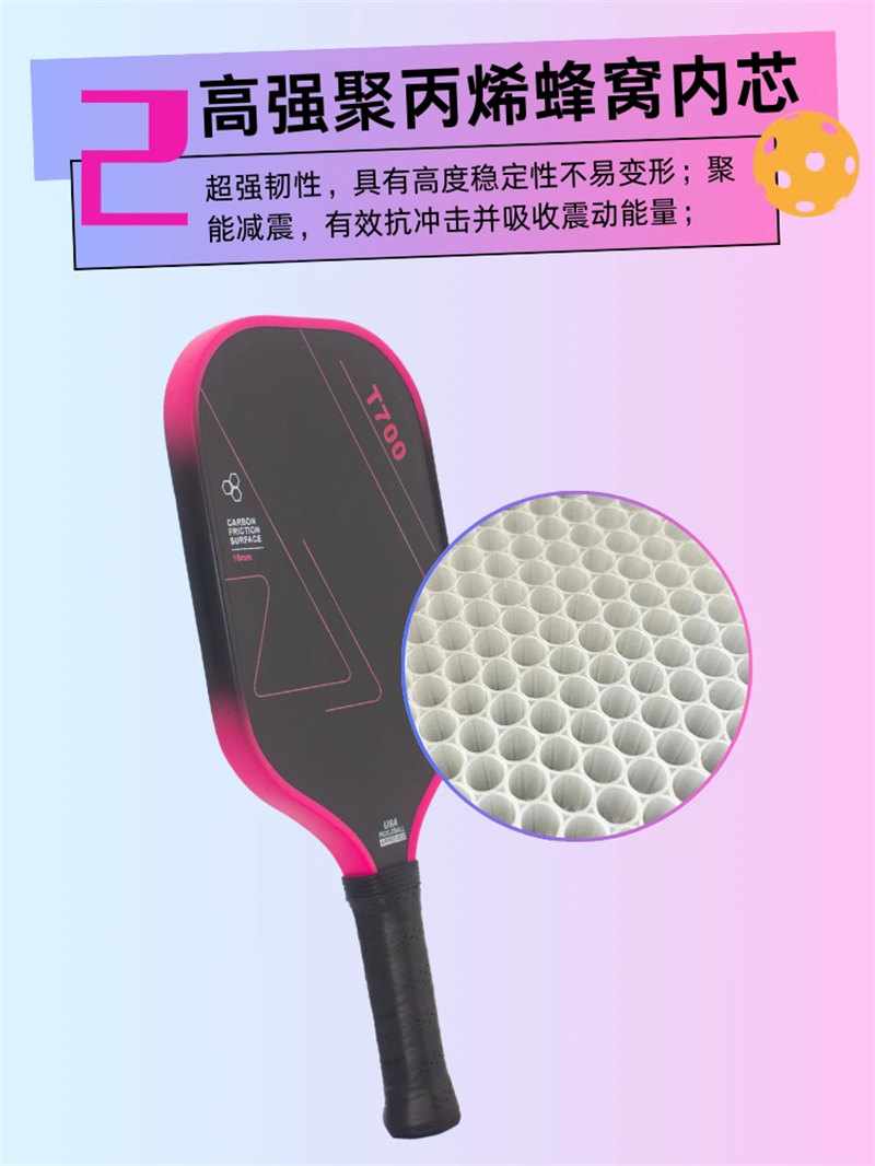 博皓 高端賽事競技匹克球拍 碳纖維鐵氟龍磨砂拍匹克球拍Pickleball 體育運動專業(yè)品質全碳纖匹克球拍   -5