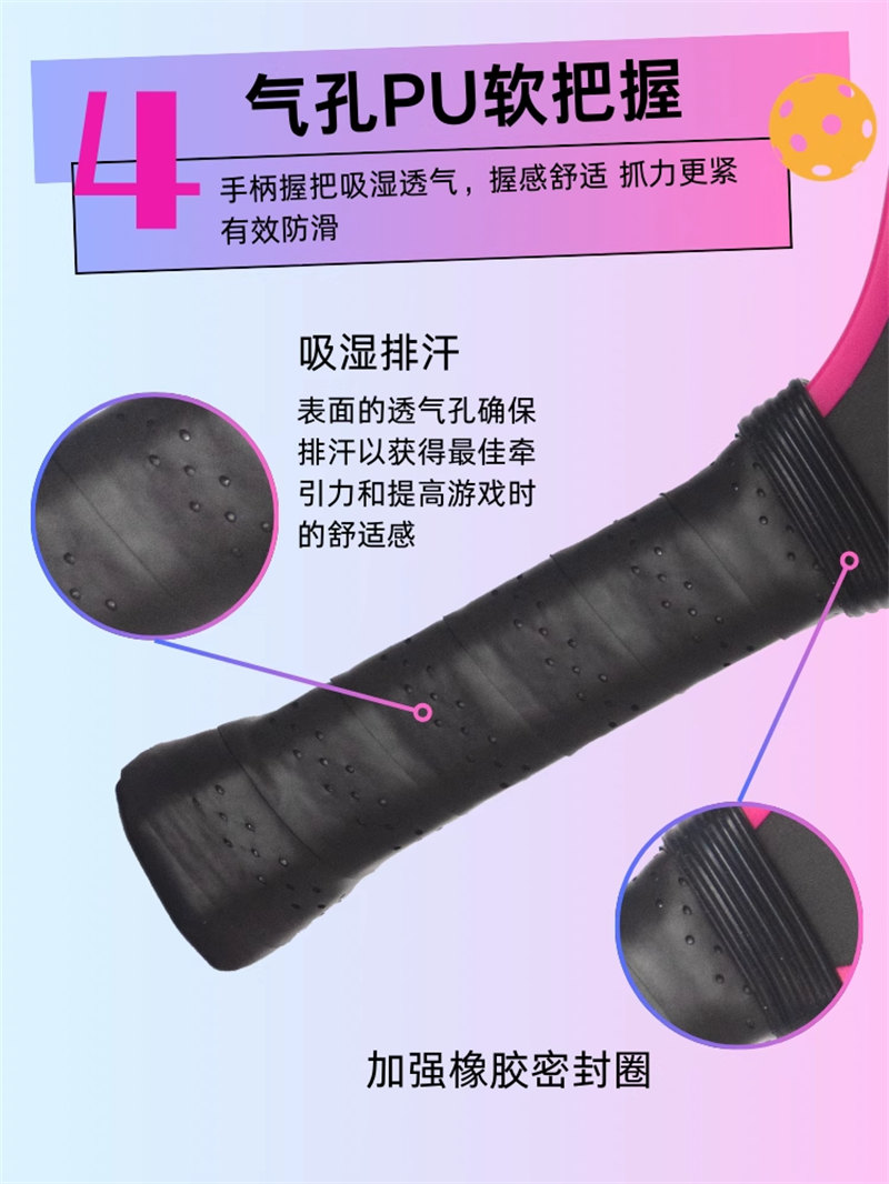 博皓 高端賽事競技匹克球拍 碳纖維鐵氟龍磨砂拍匹克球拍Pickleball 體育運動專業(yè)品質全碳纖匹克球拍    -6