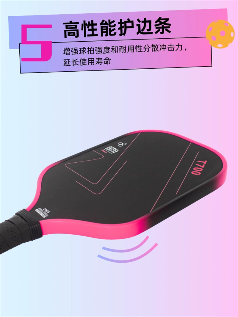 博皓 高端賽事競技匹克球拍 碳纖維鐵氟龍磨砂拍匹克球拍Pickleball 體育運動專業(yè)品質全碳纖匹克球拍   -8