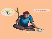 【博皓感悟】如果你有，說明你正在墮落
