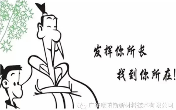 發(fā)揮你所長，找到你所在